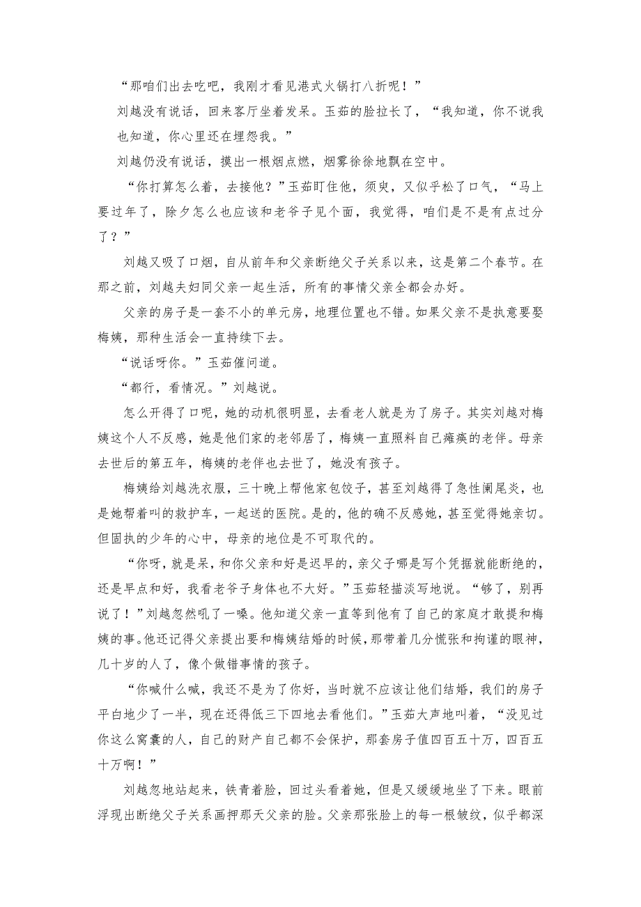 2014高三语文二轮专题复习WORD版训练 第5章 专题2 增分突破1.doc_第2页