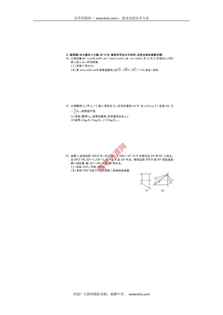 浙江省2013届高三高考模拟训练评估（六）数学文试卷 PDF版含答案.pdf_第3页