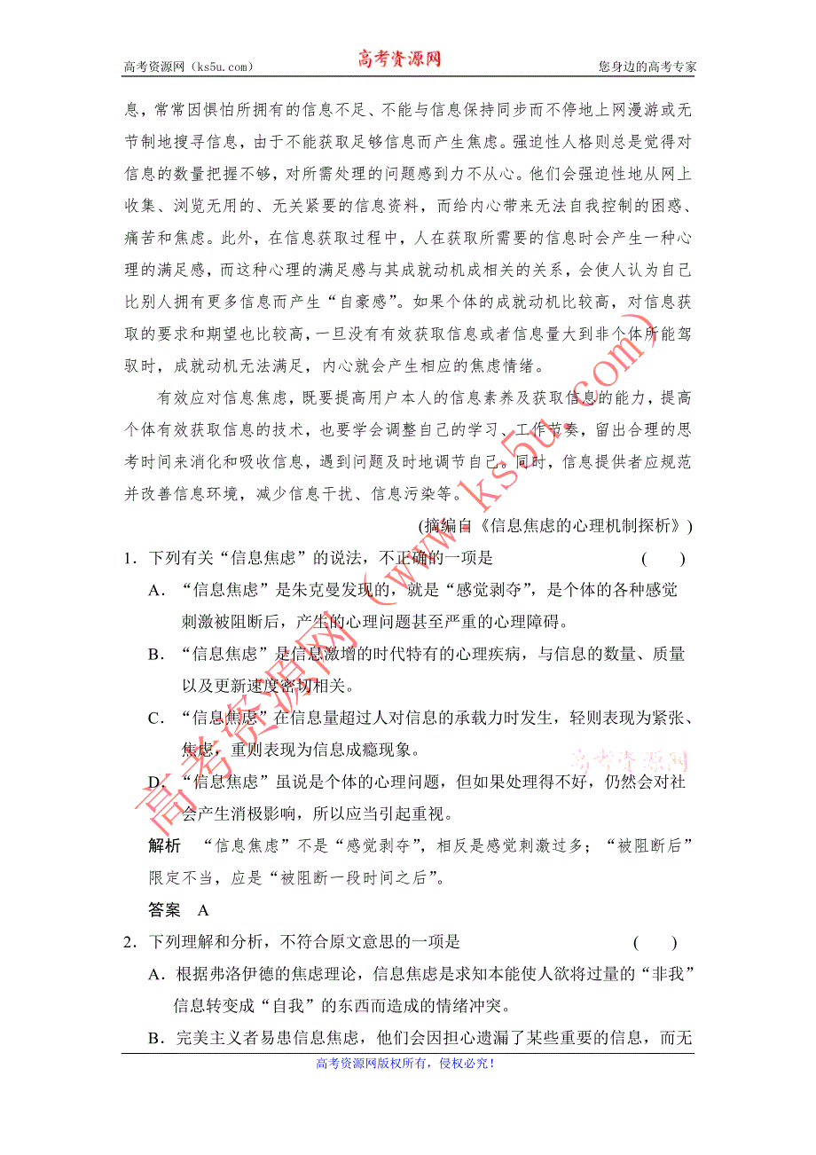 2014高三语文二轮专题复习WORD版训练 第4章 增分突破.doc_第2页