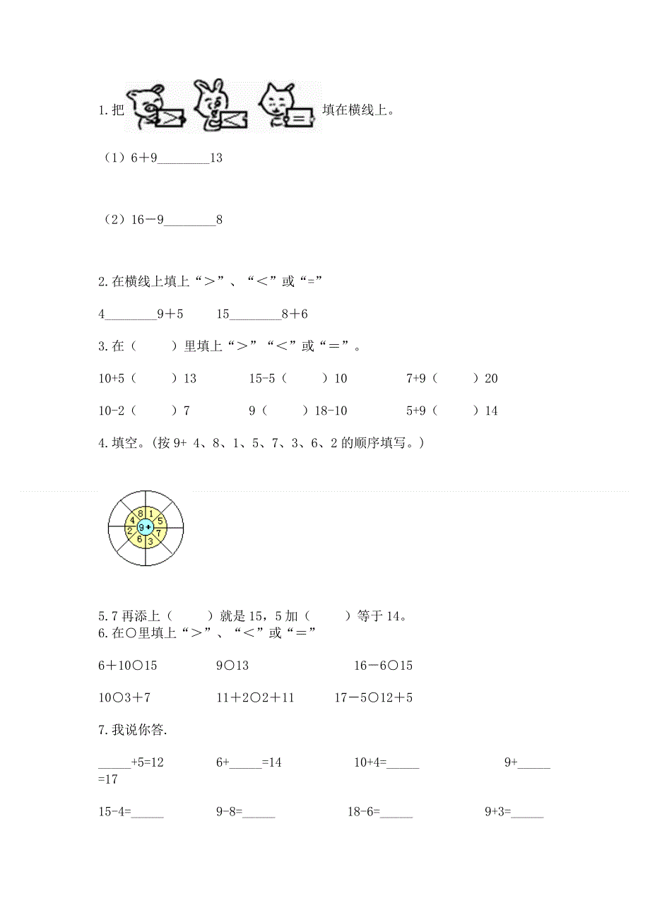 小学一年级数学知识点《20以内的进位加法》专项练习题及参考答案（培优a卷）.docx_第3页