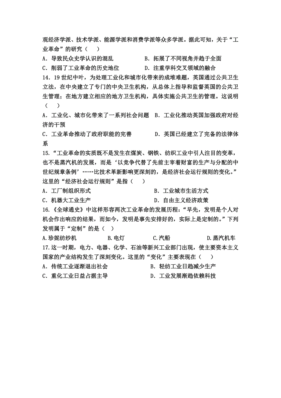 河南省郑州市中牟县第一高级中学2019-2020学年高一下学期第八次限时练历史试题 WORD版含答案.doc_第3页