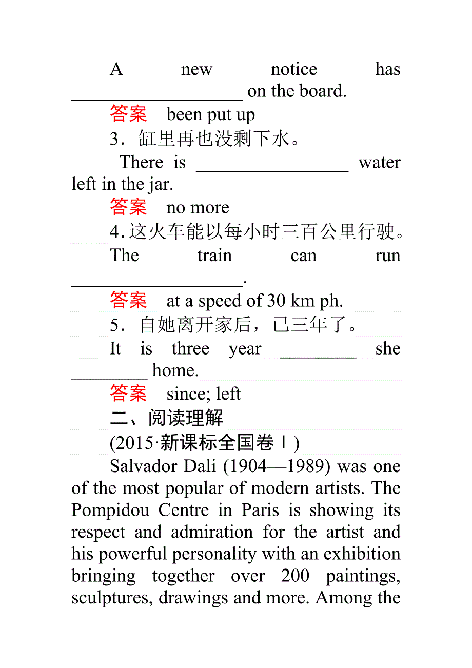 《师说》2017届高三英语（外研版）一轮复习课时作业3 必修1 MODULE 3 WORD版含解析.doc_第3页