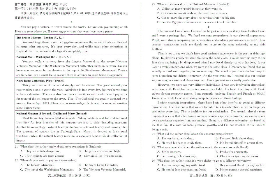 黑龙江省齐河县第一中学2020-2021学年高二下学期月考英语试卷 PDF版含答案.pdf_第2页