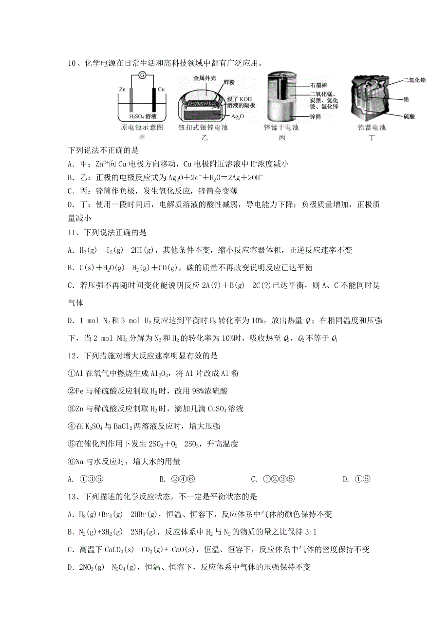 河南省郑州市中牟县第一高级中学2019-2020学年高一化学下学期第六次限时练试题（实验部）.doc_第3页