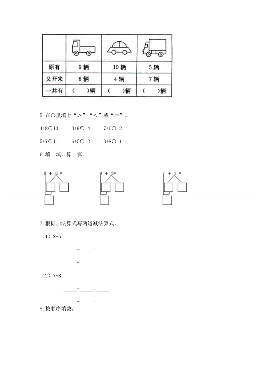 小学一年级数学知识点《20以内的进位加法》专项练习题及答案（真题汇编）.docx_第3页