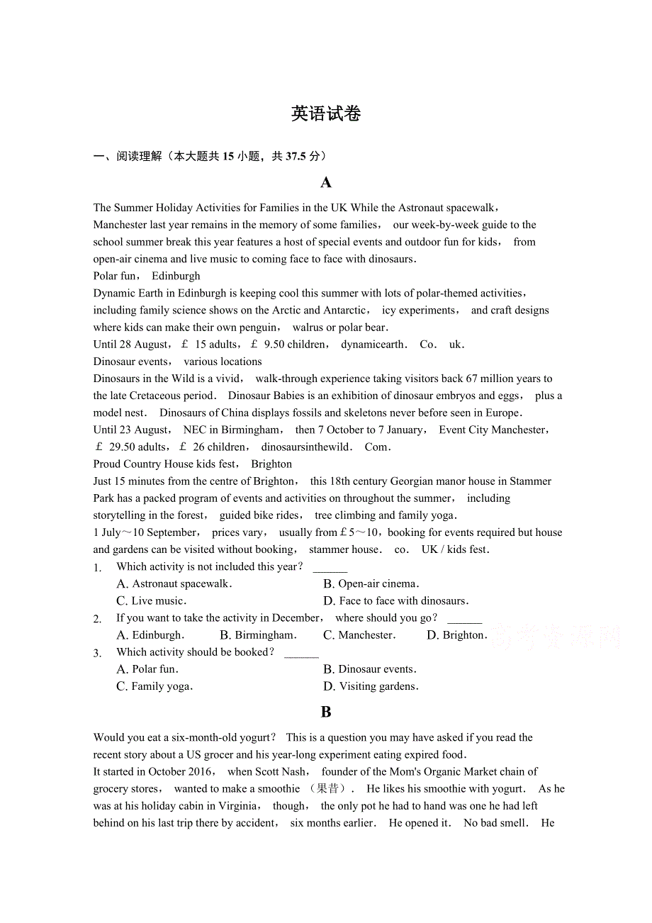 河北省张家口市宣化区宣化第一中学2019-2020学年高二下学期期末考试英语试卷 WORD版含答案.doc_第1页