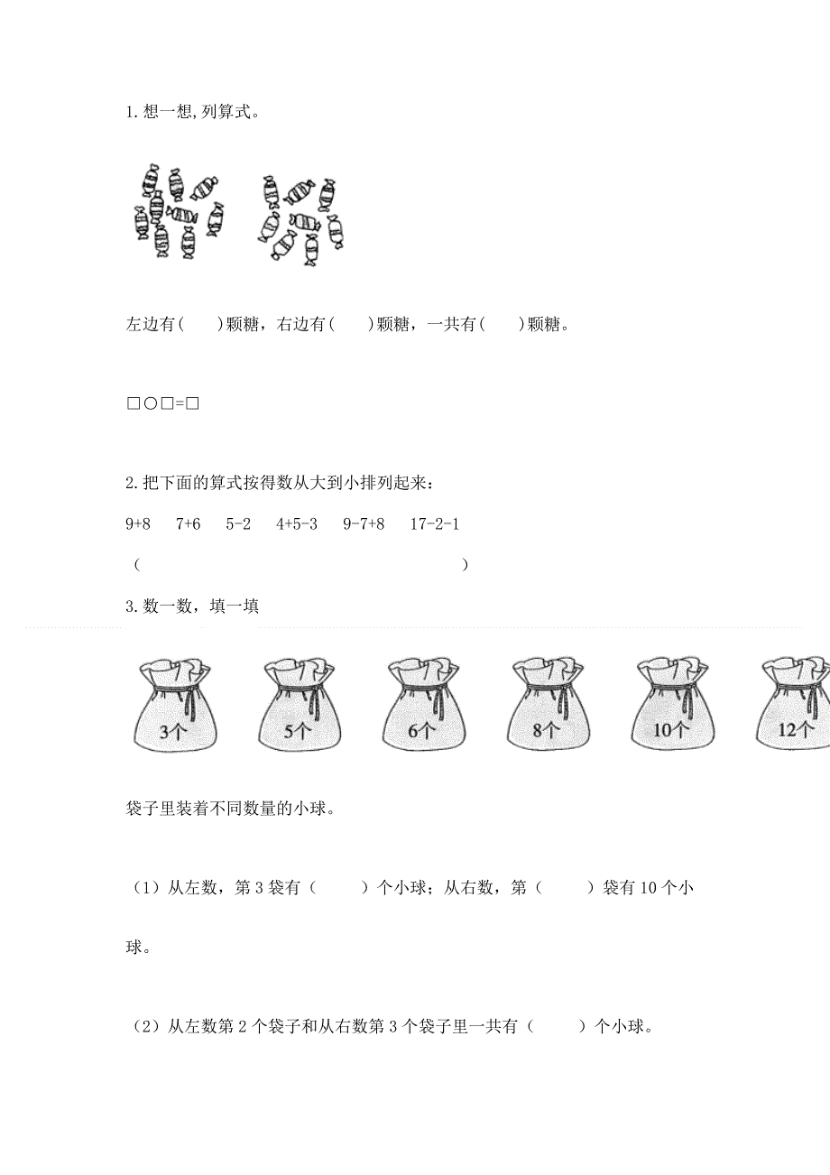 小学一年级数学知识点《20以内的进位加法》专项练习题带下载答案.docx_第3页