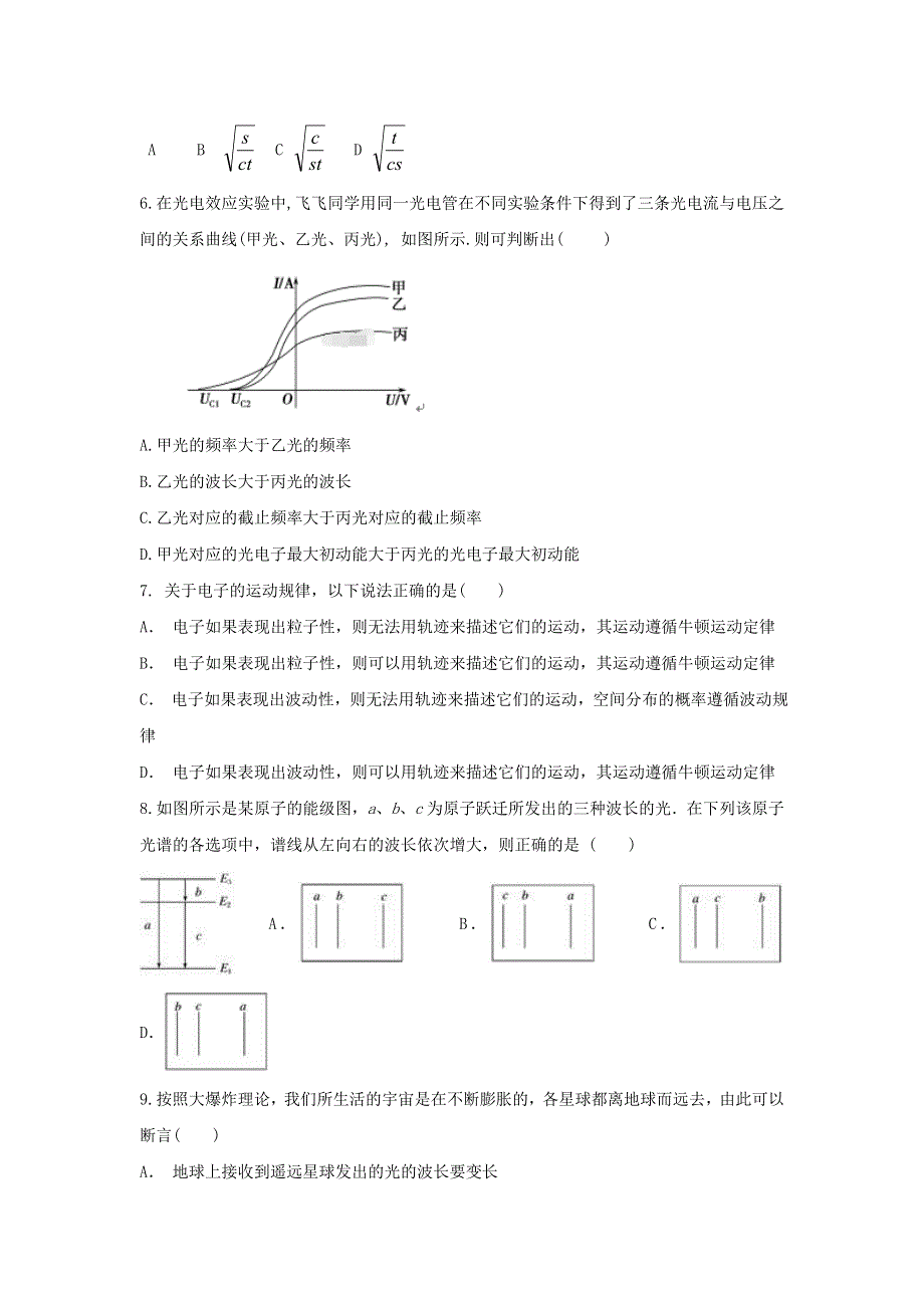 河南省郑州市中牟县第一高级中学2019-2020学年高二物理下学期第五次月考考试试题.doc_第2页