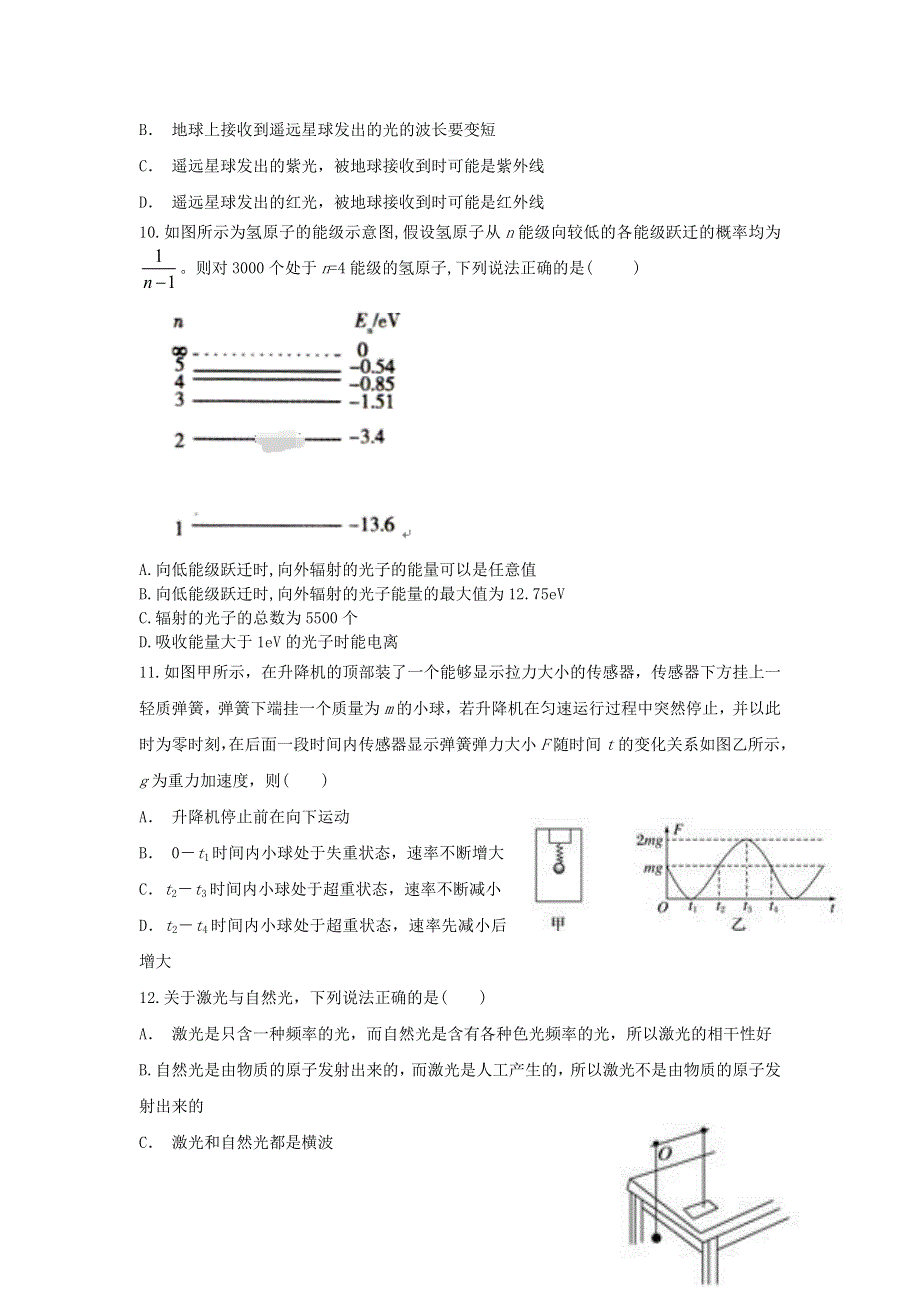 河南省郑州市中牟县第一高级中学2019-2020学年高二物理下学期第五次月考考试试题.doc_第3页