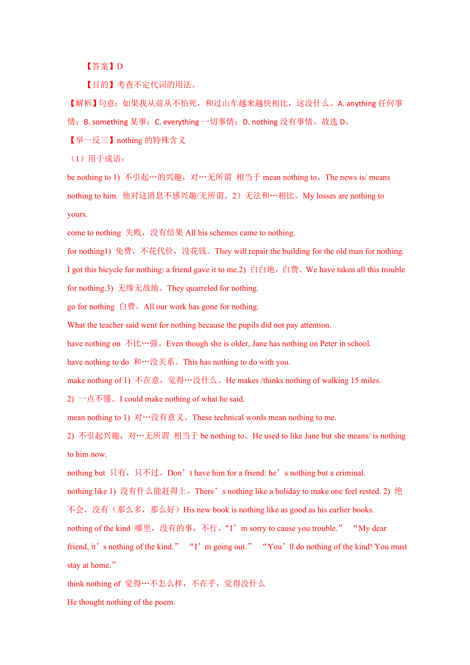 浙江省2015届高三第二次五校联考英语试题.doc_第2页