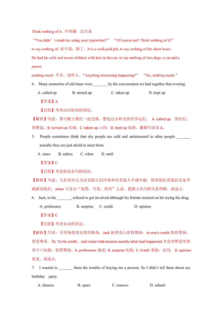 浙江省2015届高三第二次五校联考英语试题.doc_第3页