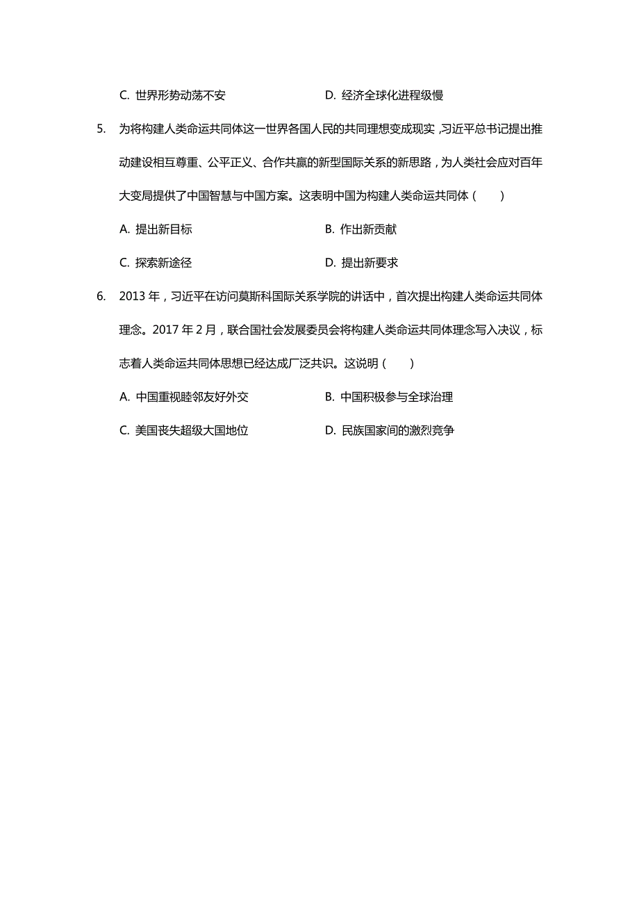 2021-2022学年部编版中外历史纲要下 课堂同步小练-世界史第23课.docx_第2页