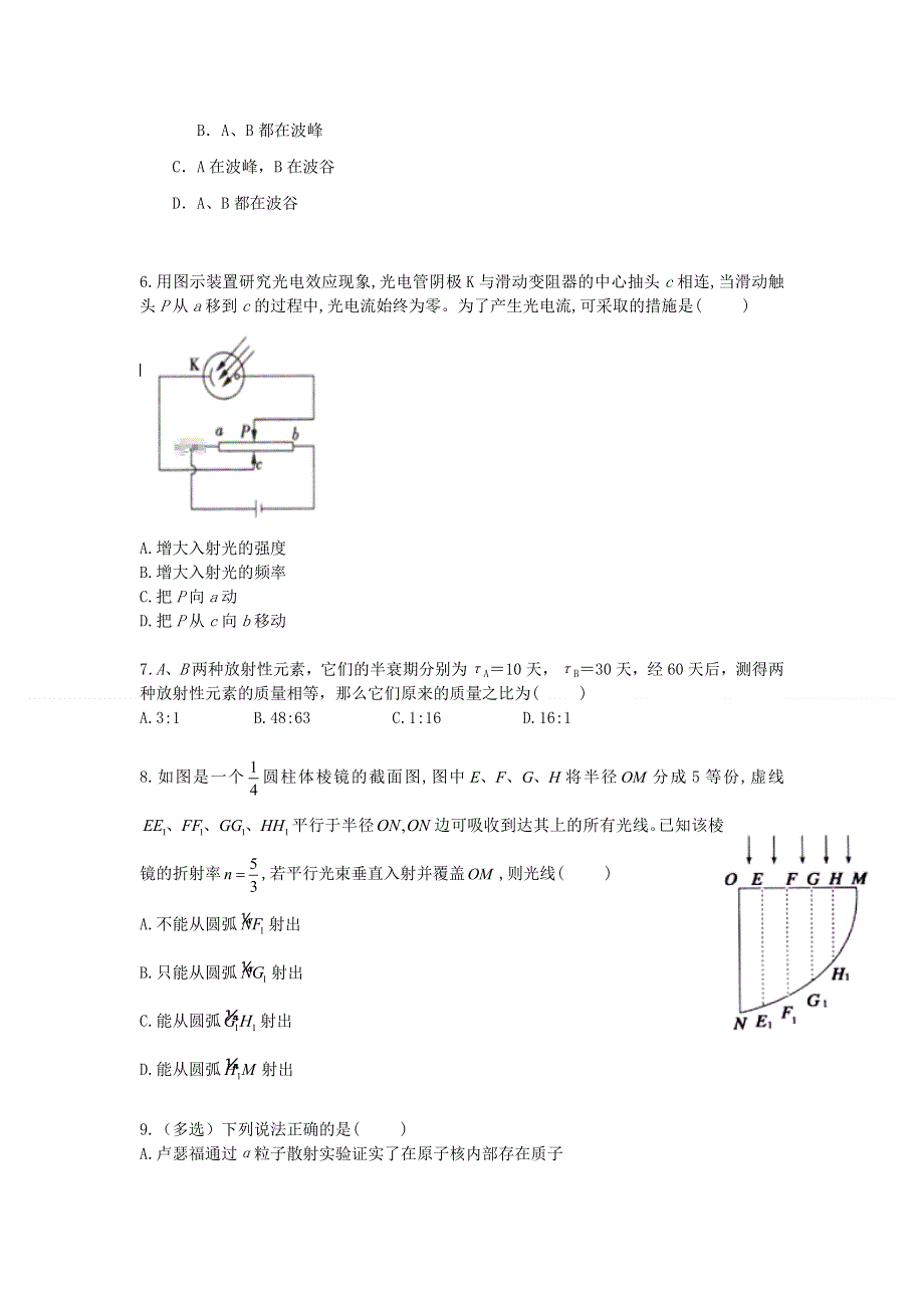 河南省郑州市中牟县第一高级中学2019-2020学年高二物理下学期第四次月考考试试题.doc_第2页