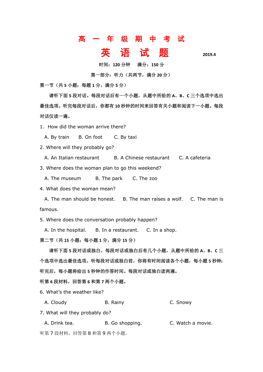 山西省应县第一中学校2018-2019学年高一下学期期中考试英语试题 WORD版缺答案.doc_第1页