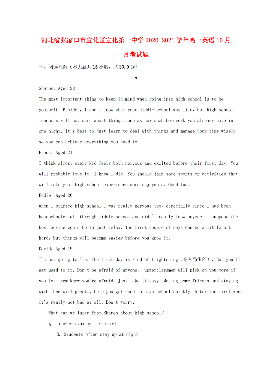 河北省张家口市宣化区宣化第一中学2020-2021学年高一英语10月月考试题.doc_第1页