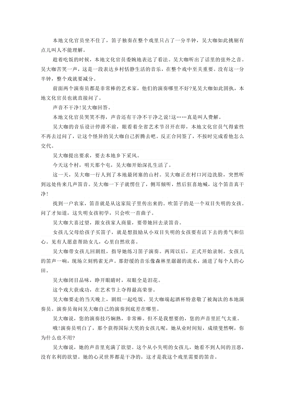 河南省郑州市中牟县第一高级中学2019-2020学年高二语文下学期第四次月考考试试题.doc_第2页