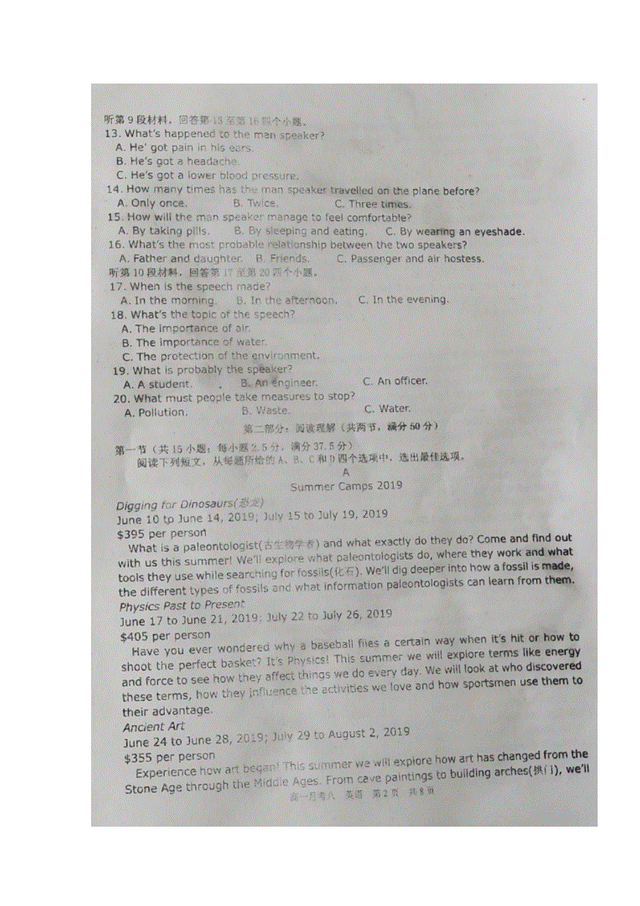 山西省应县第一中学校2018-2019学年高一月考八（6月月考）英语试题 扫描版含答案.doc_第2页