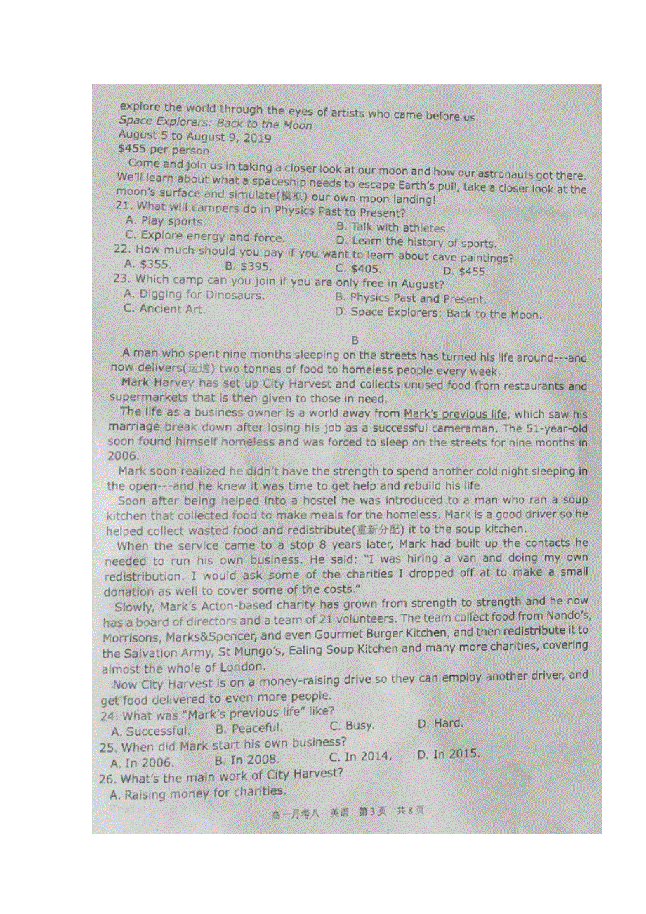 山西省应县第一中学校2018-2019学年高一月考八（6月月考）英语试题 扫描版含答案.doc_第3页