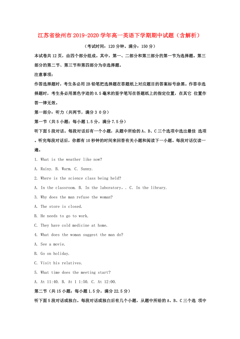 江苏省徐州市2019-2020学年高一英语下学期期中试题（含解析）.doc_第1页