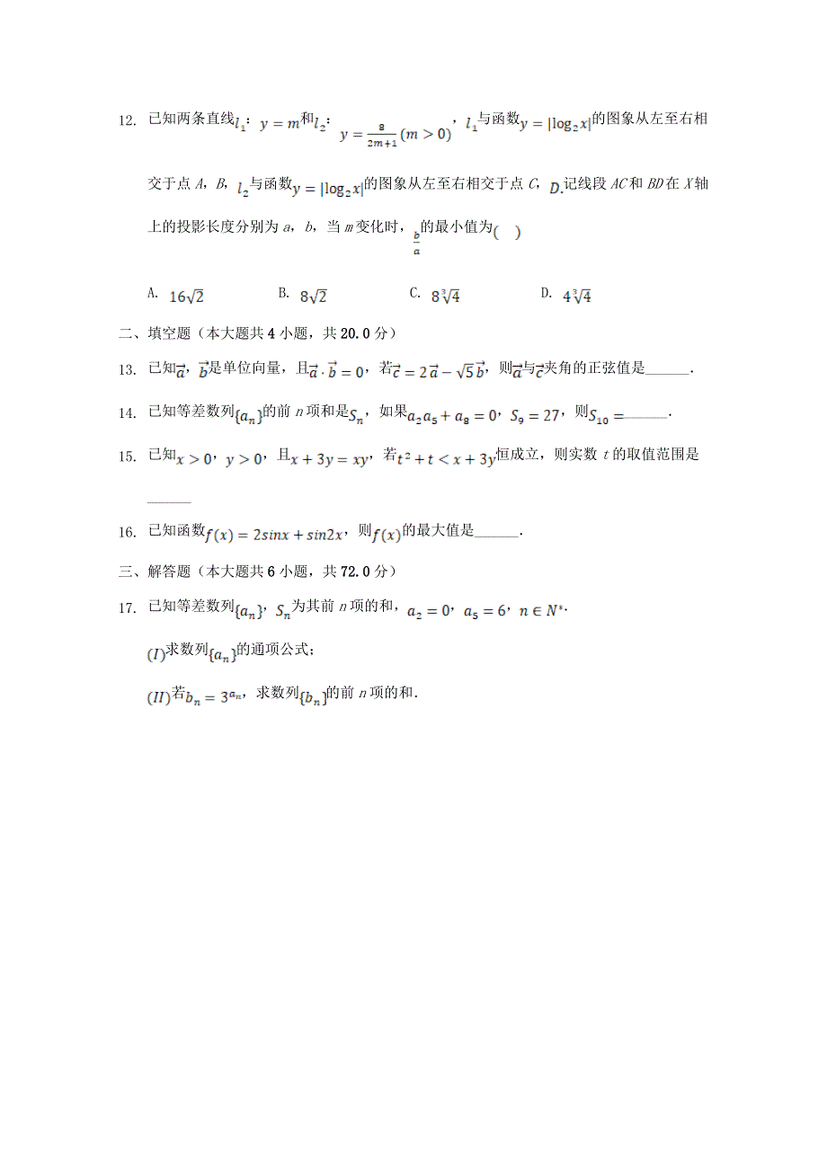 河北省张家口市宣化区宣化第一中学2020-2021学年高二数学10月月考试题.doc_第3页