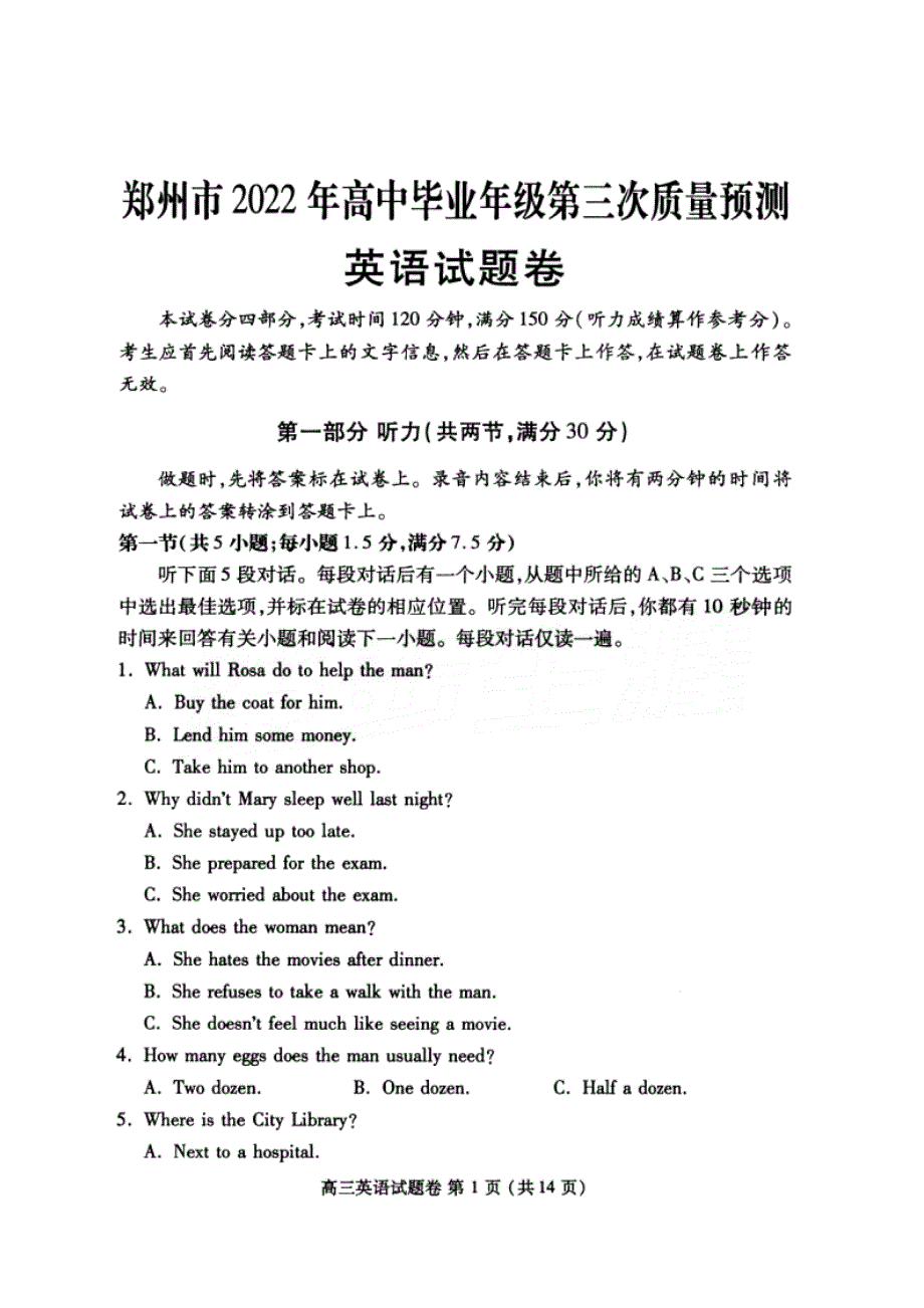 河南省郑州市2022届高中毕业班第三次质量预测（三模）英语试题 PDF版含解析.pdf_第1页