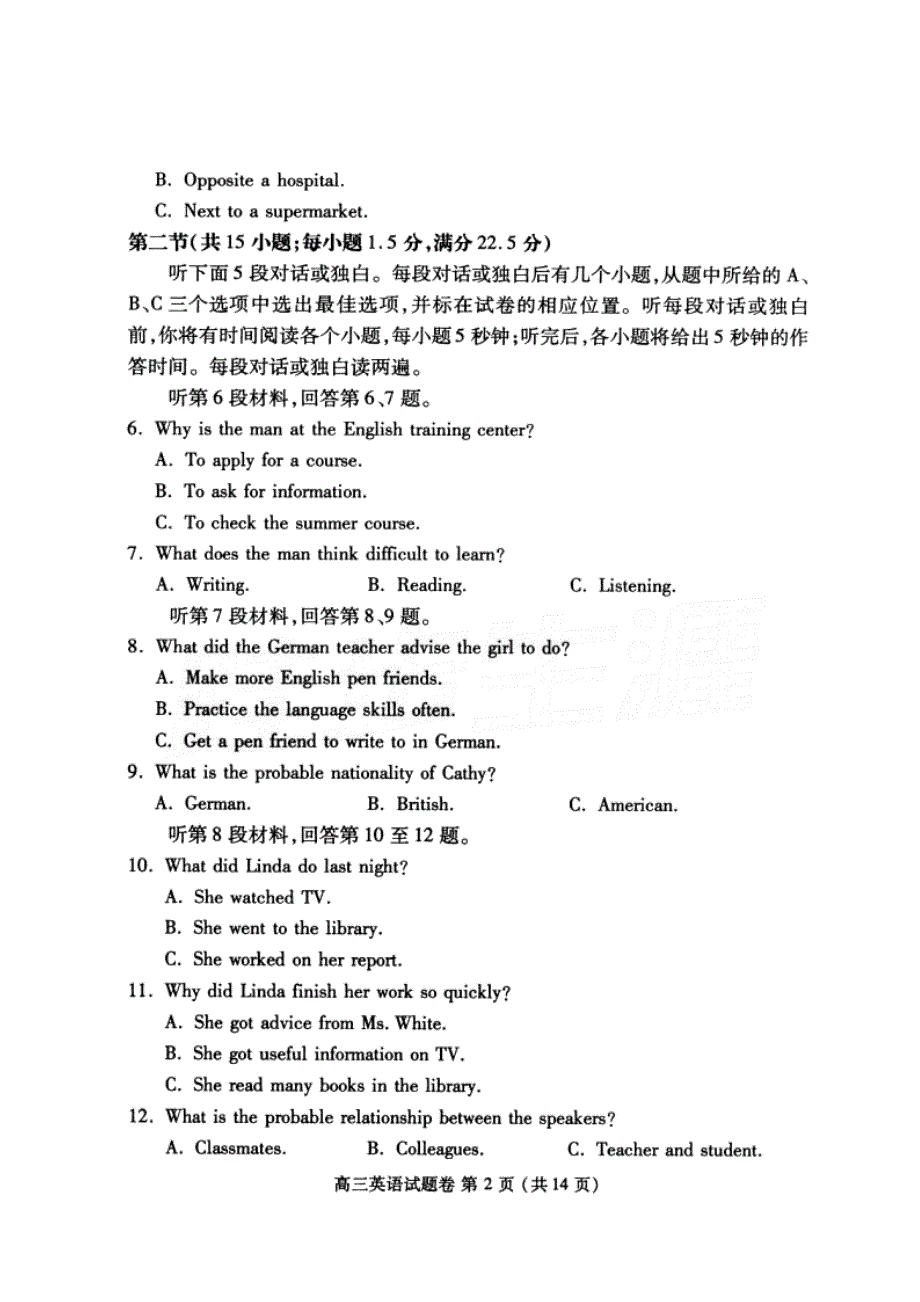 河南省郑州市2022届高中毕业班第三次质量预测（三模）英语试题 PDF版含解析.pdf_第2页