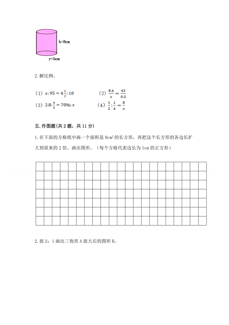 沪教版数学六年级下学期期末综合素养练习题（重点）.docx_第3页