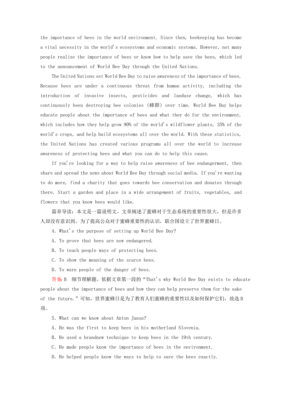 （全国统考）2021高考英语一轮复习 第1编 话题四 Book 3 Unit 1 Festivals around the world课时作业（含解析）.doc_第3页