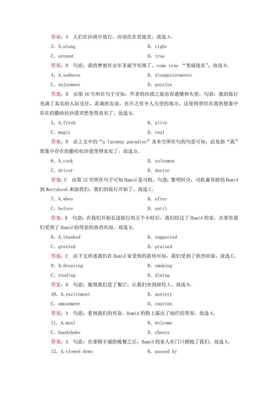 （全国统考）2021高考英语一轮复习 第1编 话题五 Book 8 Unit 1 A land of diversity课时作业（含解析）.doc_第2页