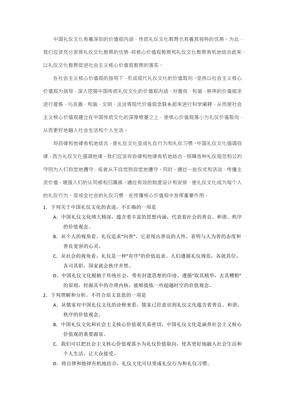 宁夏六盘山高级中学2015-2016学年高二上学期期中考试语文试题 WORD版无答案.doc_第2页