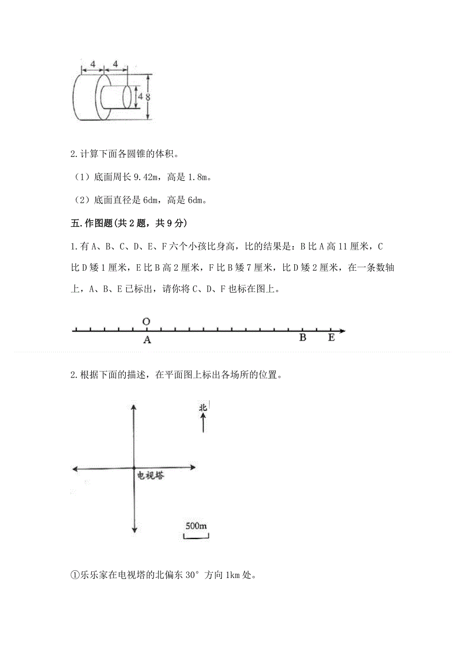 沪教版数学六年级下学期期末综合素养练习题（轻巧夺冠）.docx_第3页