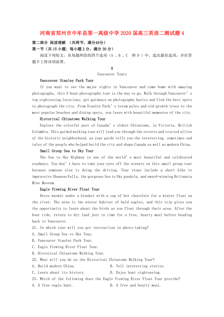 河南省郑州市中牟县第一高级中学2020届高三英语二测试题4.doc_第1页