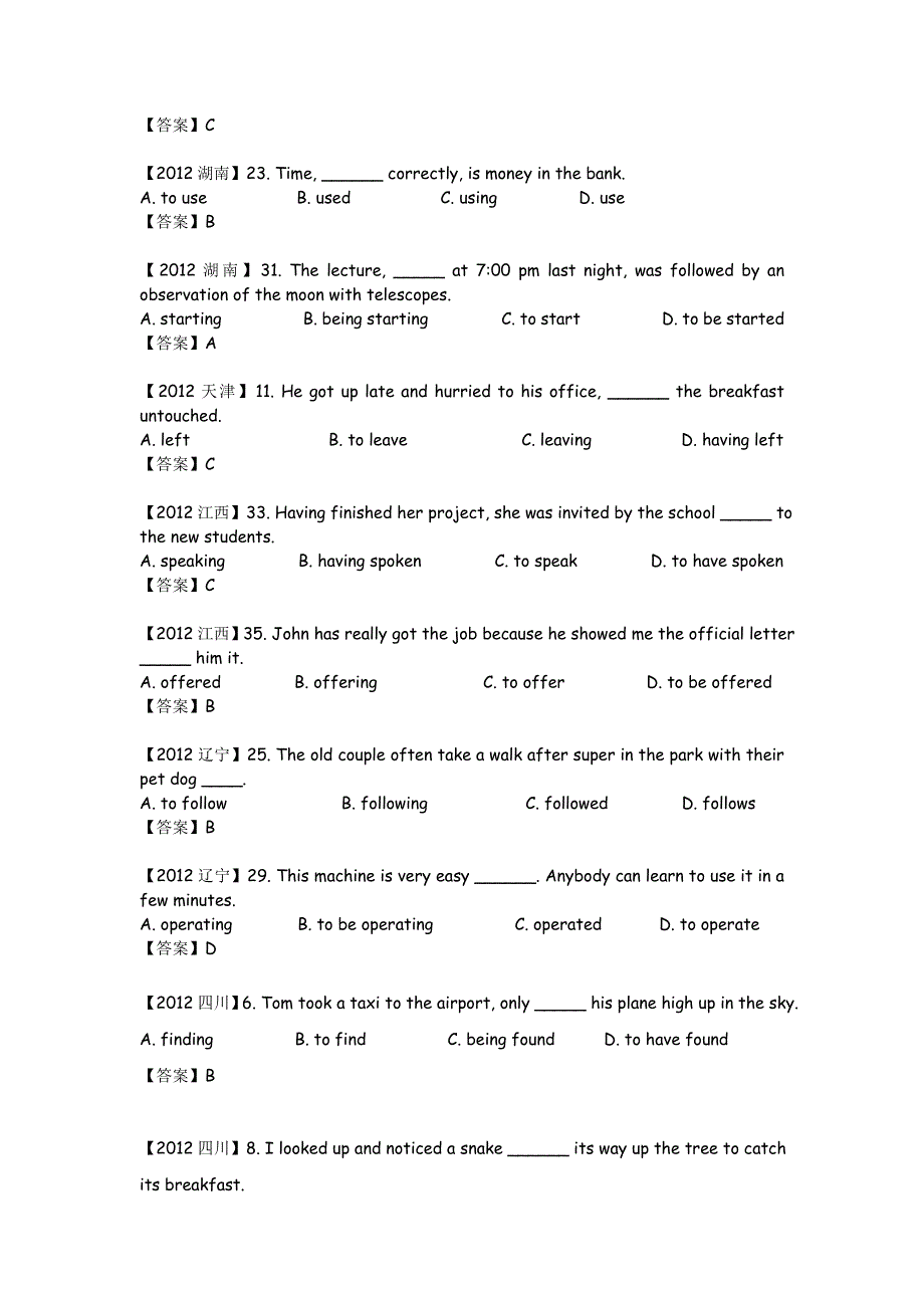 2012高考英语单选题分类汇编 非谓语动词.doc_第3页