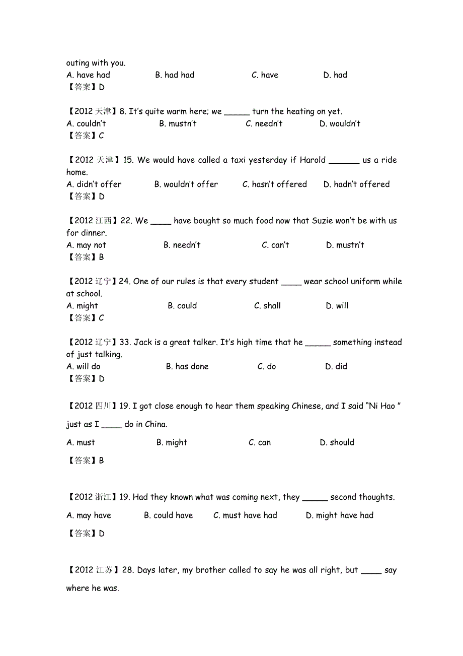 2012高考英语单选题分类汇编 情态动词与虚拟语气.doc_第2页