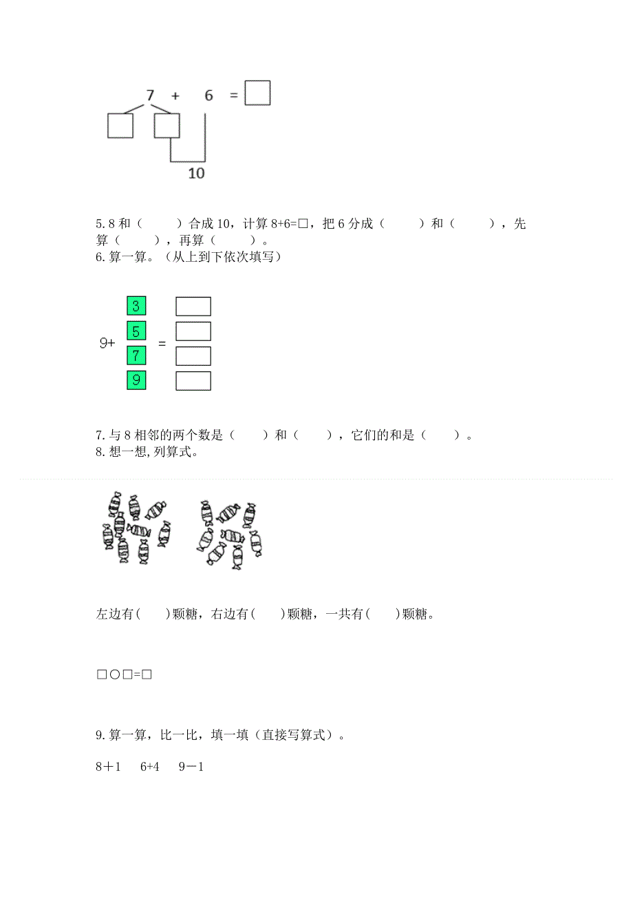 小学一年级数学知识点《20以内的进位加法》专项练习题附答案（培优）.docx_第3页