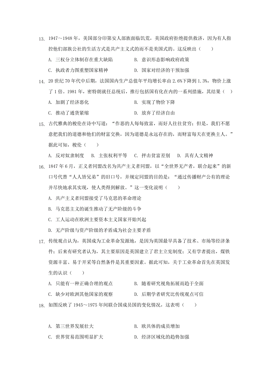 河北省张家口市宣化区宣化第一中学2021届高三历史上学期期初考试试题.doc_第3页