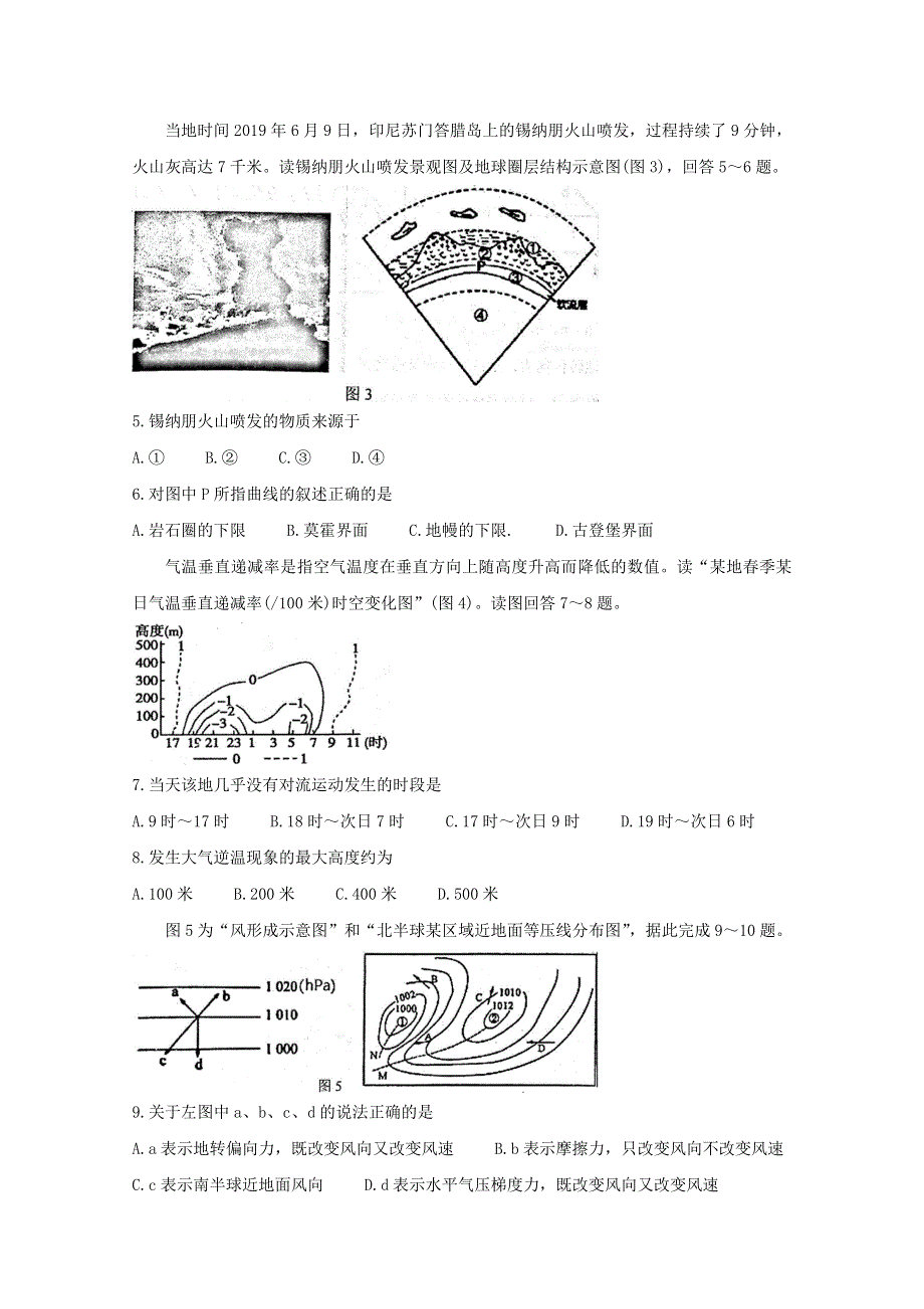 江苏省徐州市2020-2021学年高一地理上学期期中试题.doc_第2页