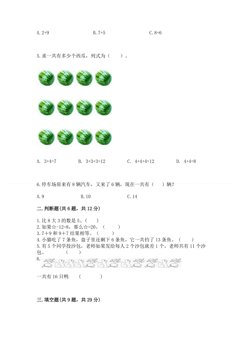 小学一年级数学知识点《20以内的进位加法》专项练习题附答案（精练）.docx_第2页