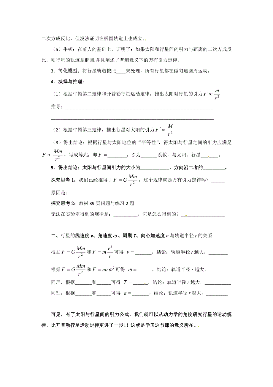 2014高中物理 6.doc_第2页