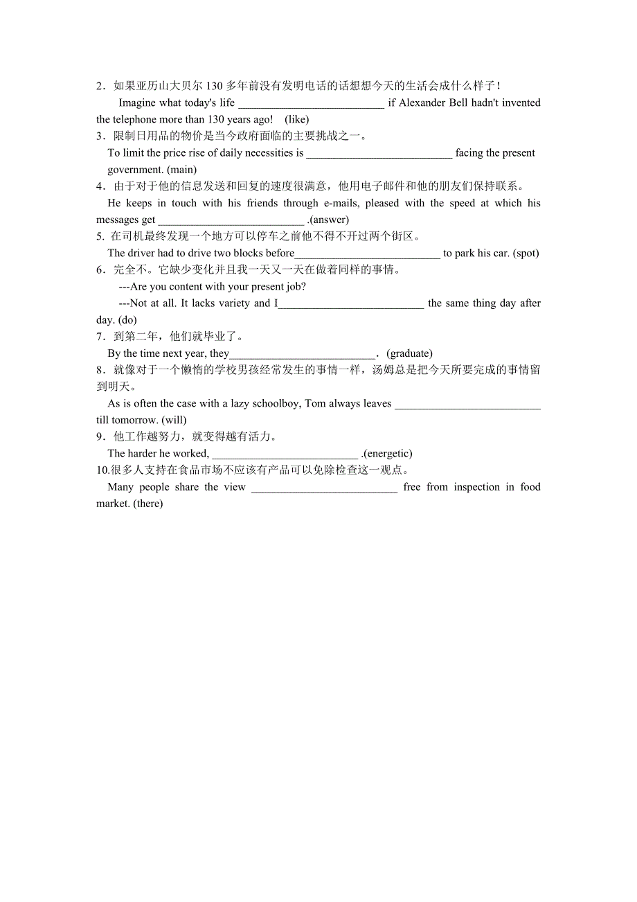 2012高考英语新题型训练20.doc_第2页