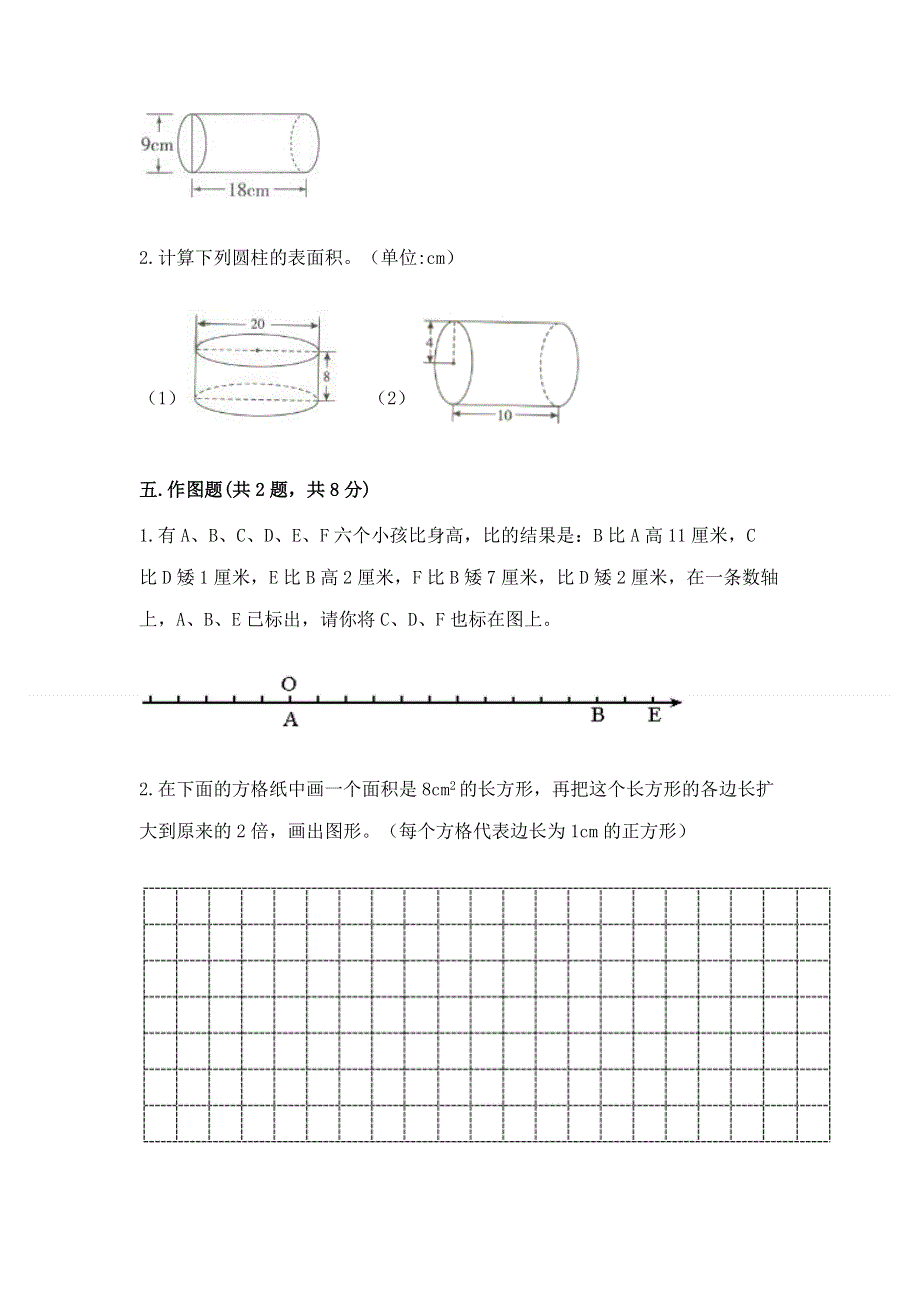 沪教版数学六年级下学期期末质量监测试题附参考答案（能力提升）.docx_第3页