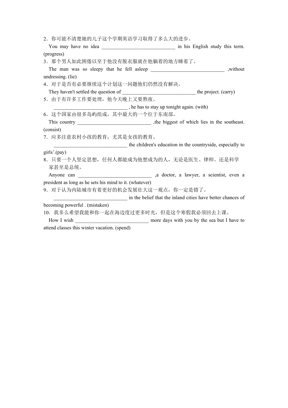 2012高考英语新题型训练8.doc_第2页