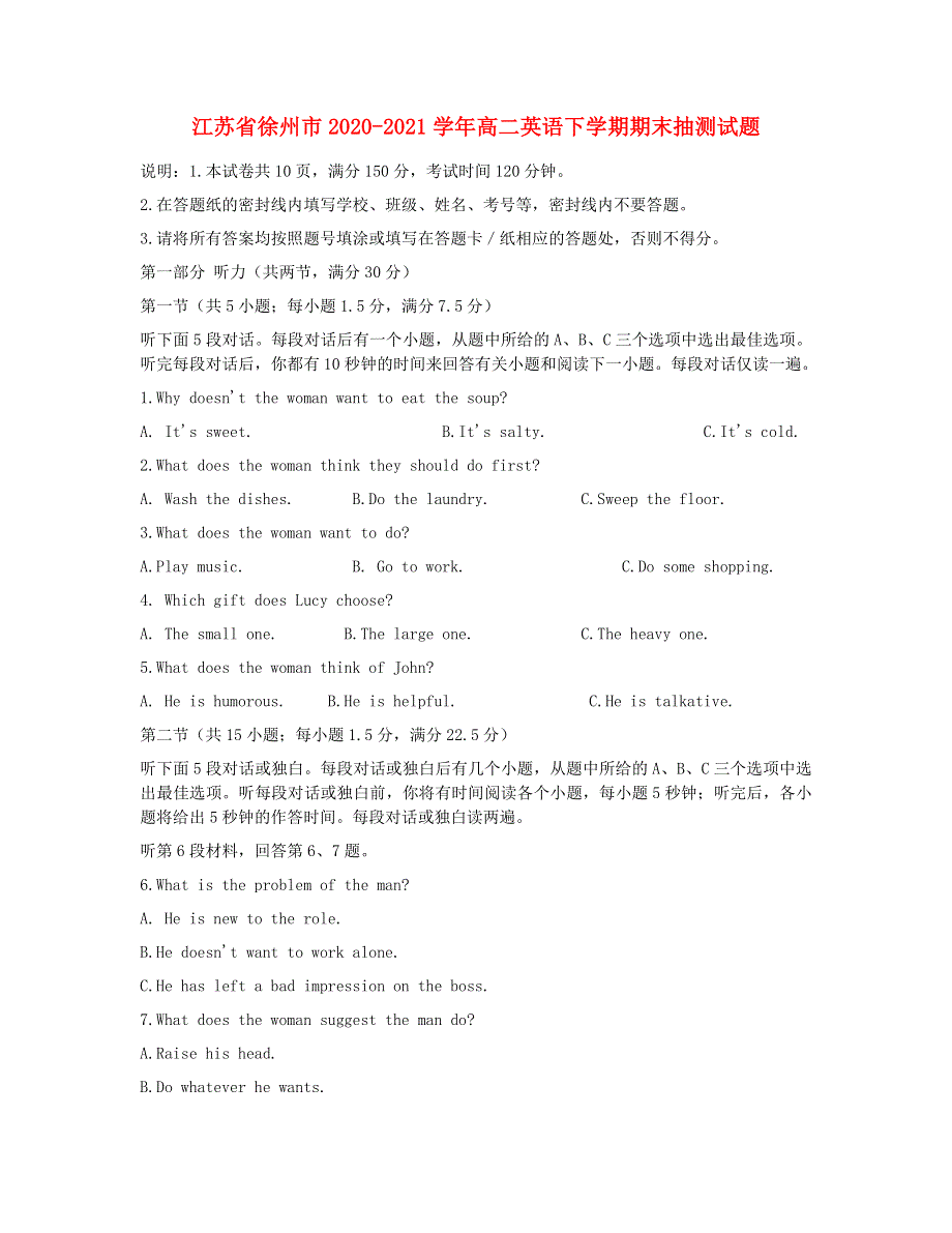 江苏省徐州市2020-2021学年高二英语下学期期末抽测试题.doc_第1页