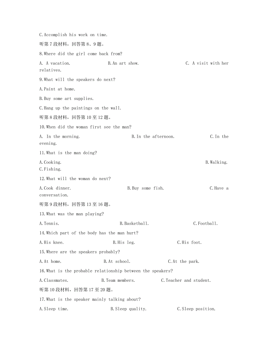 江苏省徐州市2020-2021学年高二英语下学期期末抽测试题.doc_第2页