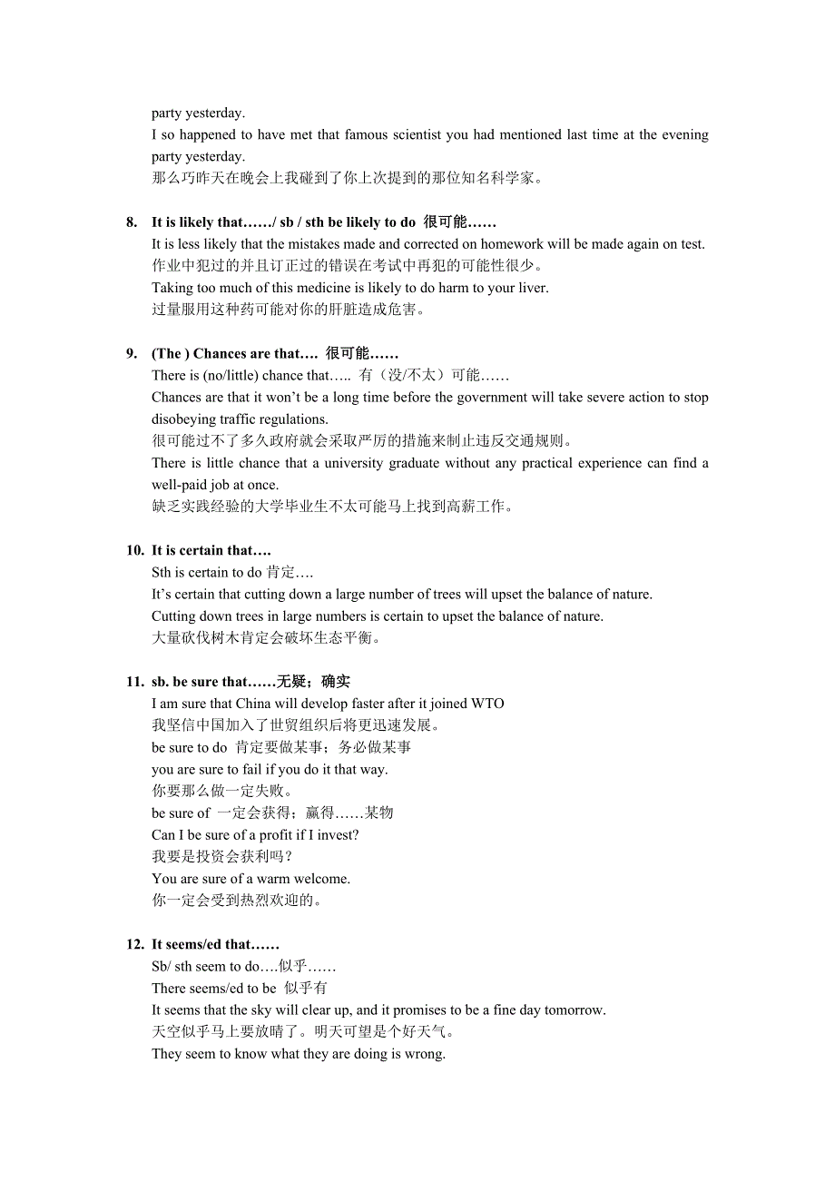 2012高考英语考前必看的100个黄金句型（1）.doc_第2页