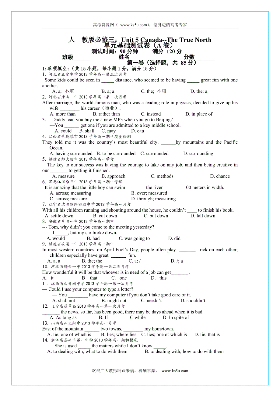 2014高中英语人教版单元测试必修三：UNIT 5 CANADA--THE TRUE NORTH（A卷基础篇） WORD版含答案.doc_第1页