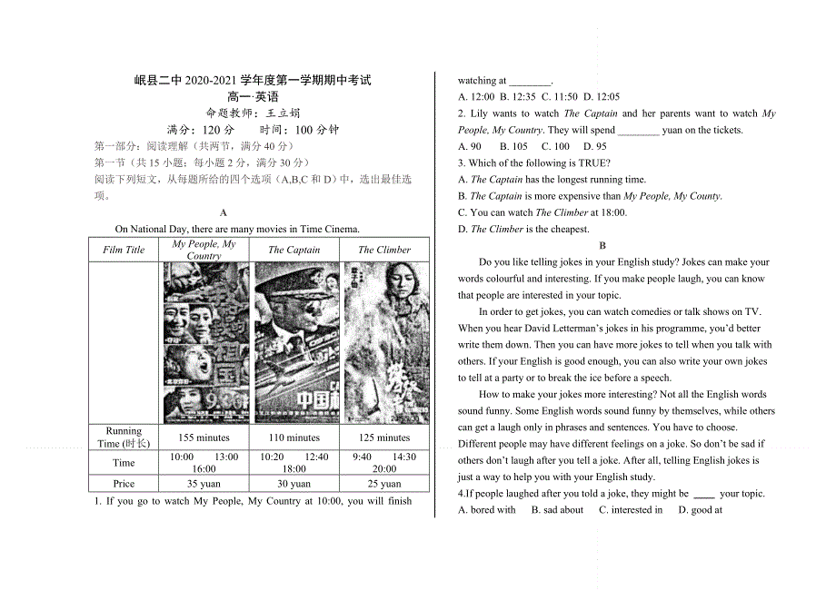 甘肃岷县二中2020-2021学年高一第一学期期中考试英语试题 WORD版含答案.doc_第1页