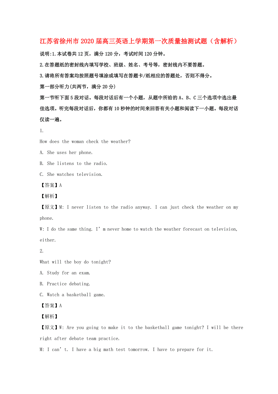 江苏省徐州市2020届高三英语上学期第一次质量抽测试题（含解析）.doc_第1页