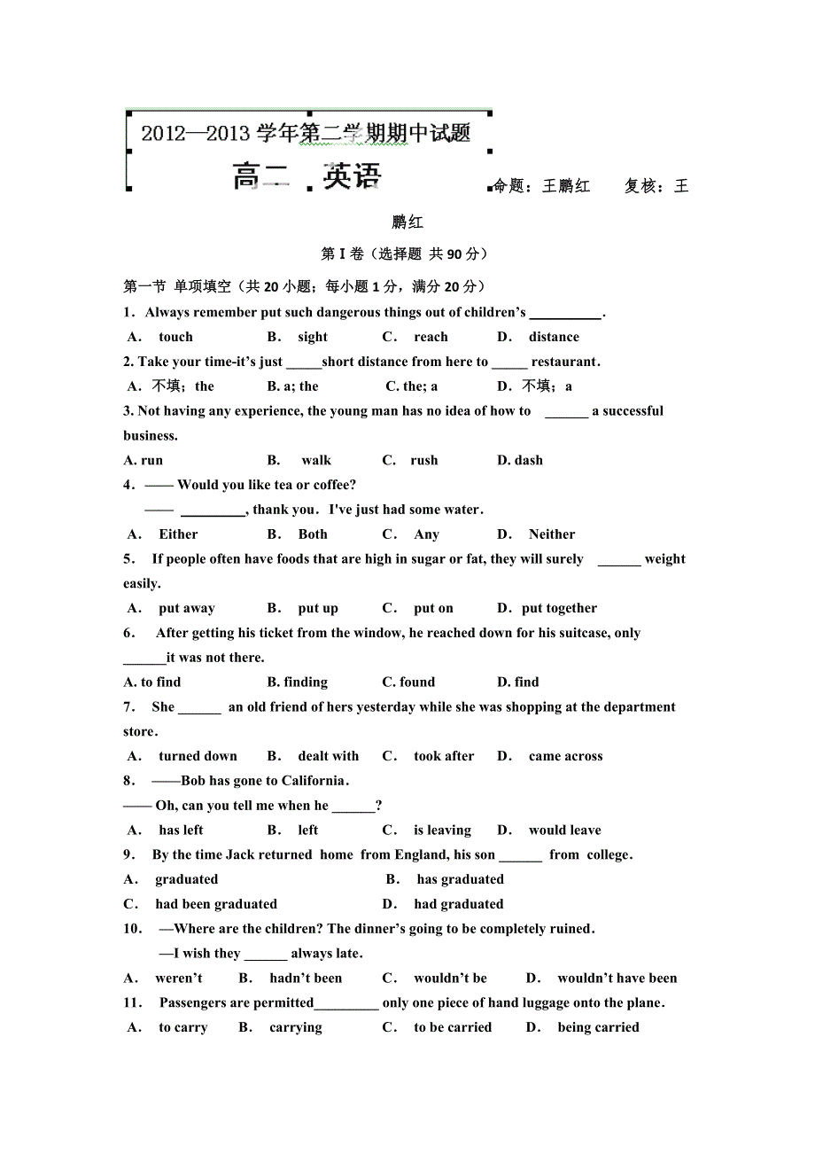 甘肃定西市渭源县第二中学2012-2013学年高二下学期期中考试英语试题 WORD版含答案.doc_第1页