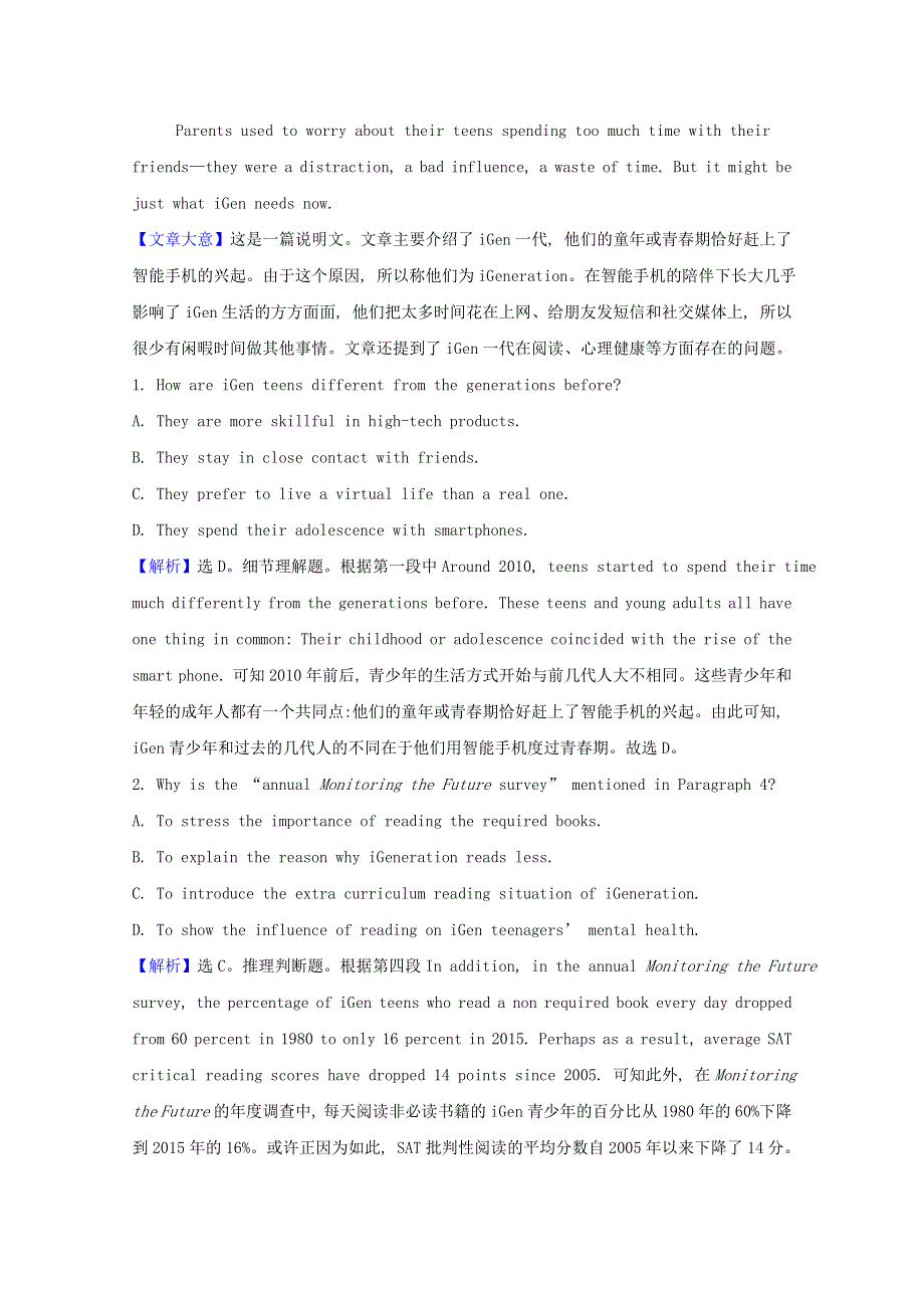 （全国统考）2022届高考英语一轮复习练习 必修1 Unit 2 Growing pains课时作业（含解析）.doc_第2页